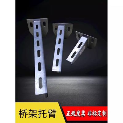 电缆桥架托臂支架托架镀锌支架桥架固定支架线槽安装托臂靠墙水平