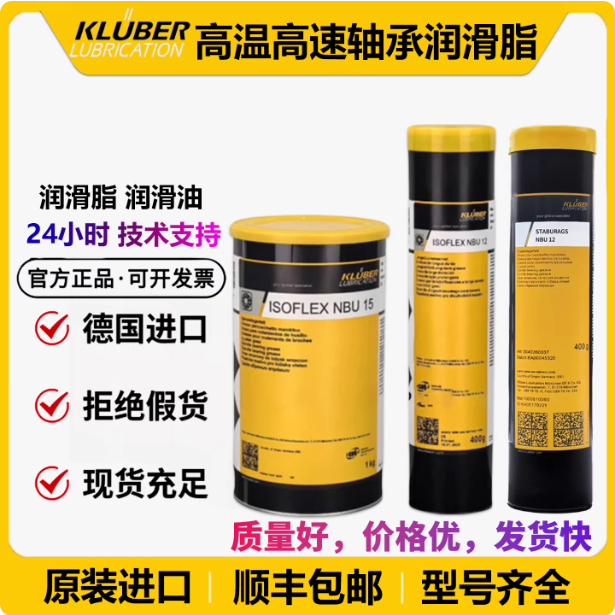 进口克鲁勃NBU15 NBU12 NB52 LDS18 NCA52 L32Ｎ GY193轴承润滑脂,工业油品/胶粘/化学/实验室用品,工业润滑油,淘宝优惠券,粉丝福利购,淘宝优惠卷