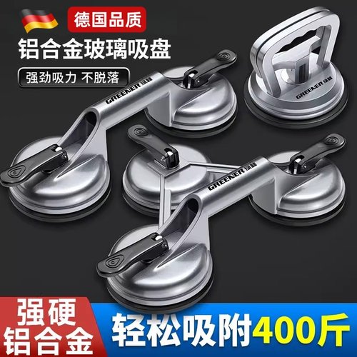 玻璃吸盘强力重型瓷砖安装固定吸提器铝合金爪贴地板搬运工具