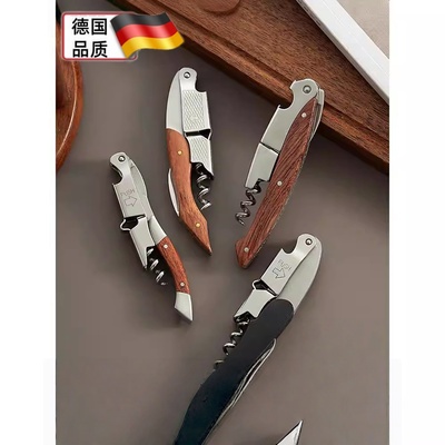 多功能红酒开瓶器海马刀开酒器启瓶器不锈钢葡萄酒起瓶器