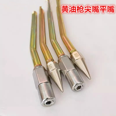手动气动电动黄油枪连接管硬管枪头嘴尖头管子打黄油嘴头注油嘴