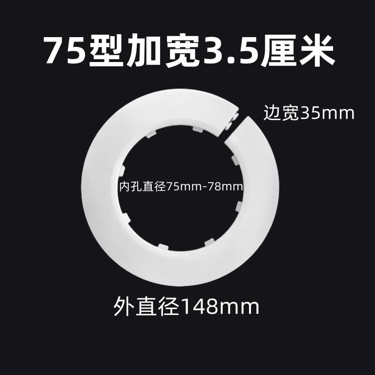 110加宽边装饰盖镀锌消防管道装饰圈墙孔遮丑遮挡卡扣护圈角阀盖