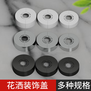 装 加高加厚花洒分体式 饰盖角阀水龙头孔洞遮丑盖暖气管水管遮挡盖