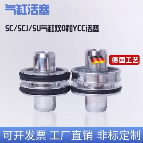 SC/SCJ/SU/SI气缸活塞双O型YCC型32/40/50/63/80/125/160/200/250