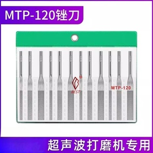 一品气动超声波锉刀MTP120打磨工具金刚石模具抛光金钢砂合金往复