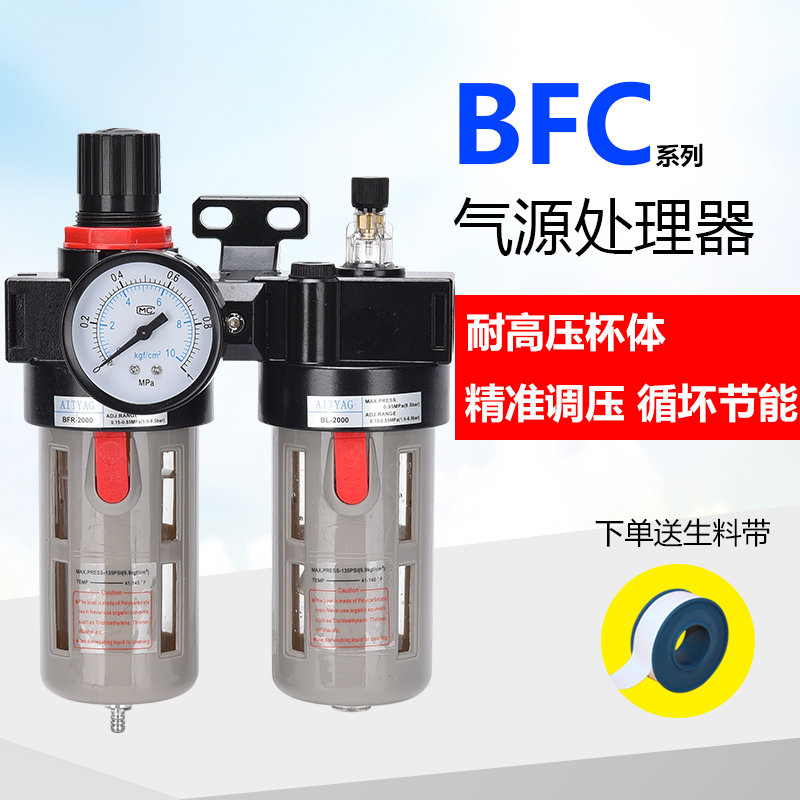 空压机油气油水分离器自动排水气源干燥处理器空气过滤器bfc3000