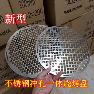 304不锈钢烧烤网烤盘泥炉炭火韩式日式烤炉专用烤肉网
