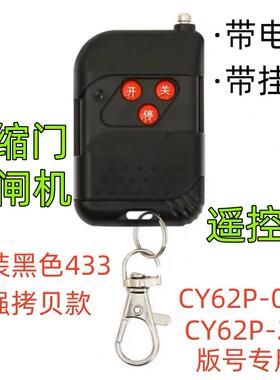 奇升自动门黑色遥控器门禁钥匙栅栏机杆升降门手柄开关cy6ap2u/00