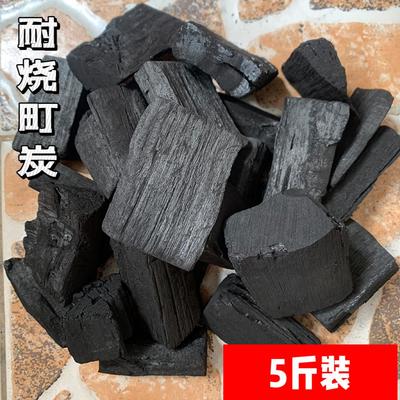 煮茶白霜町炭耐烧功夫茶专用炭枣核炭龙眼炭无烟环保风炉碳橄榄炭