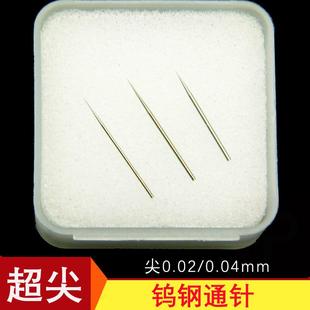 超硬钨钢尖针0.02mm超细0.04mm扎孔针半导体蓝膜顶针晶圆探针定制
