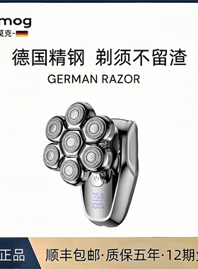 德国高端光头神器磁吸刀头男士电动自助理发器剃光头刮胡子一体机