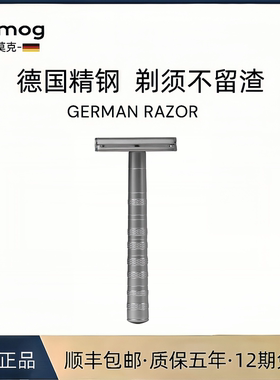 德国高端手动剃须刀男士专用新款