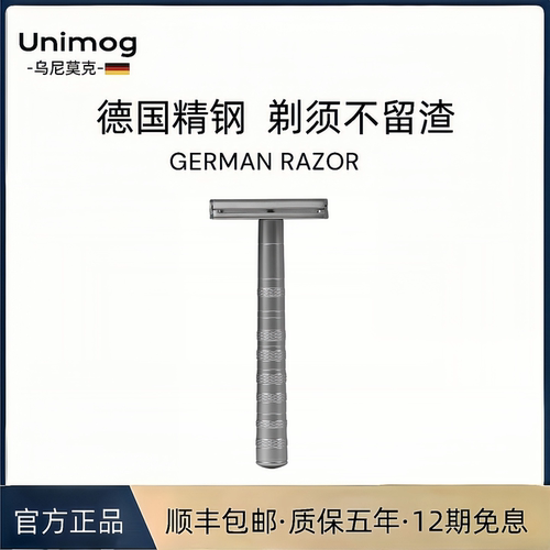 德国高端手动剃须刀男士专用新款