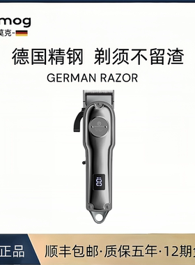 德国高端电动理发器电推剪发廊用
