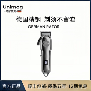 德国高端电动理发器电推剪家庭套装自己剪多功能剃发剃光头发廊用