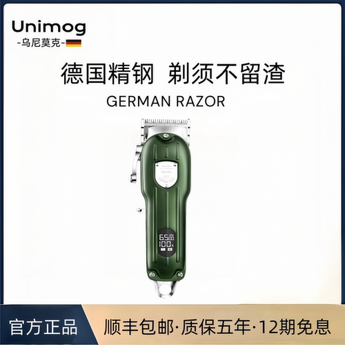 德国高端自助理发器电推剪头发推子剃光头刀神器家用自己剪剃头刀