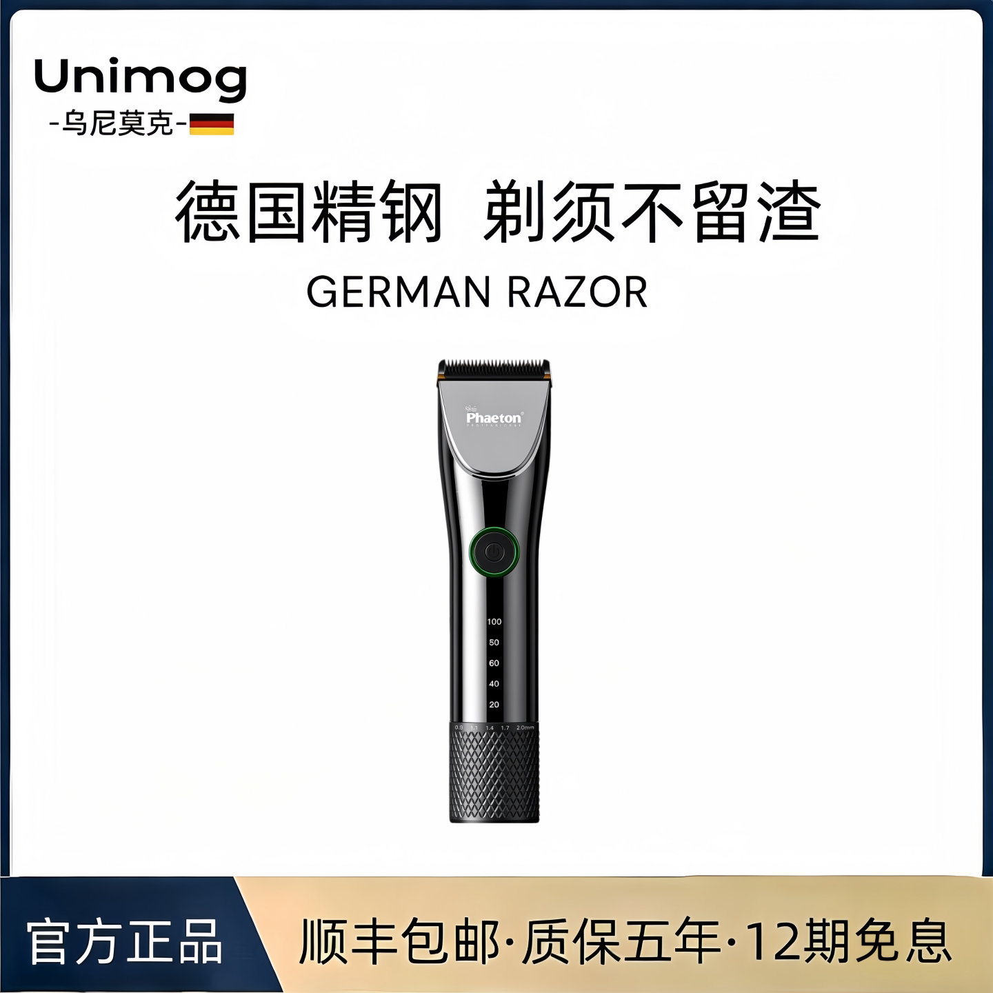 德国高端理发器男士专用电动电推剪发廊剪发套装家用自己理发神器