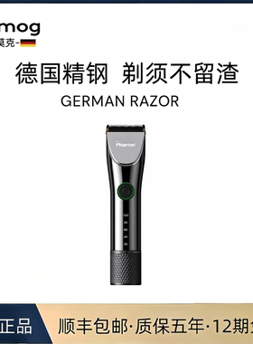 德国高端理发器电推剪发廊专用