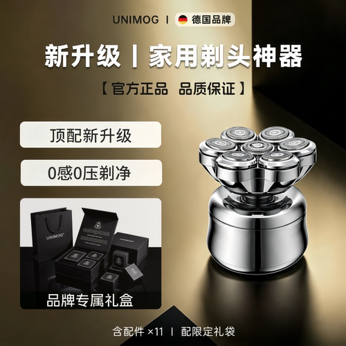 德国高端七刀头光头神器送男朋友