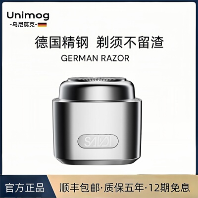 德国高端剃须刀便携式车载充电