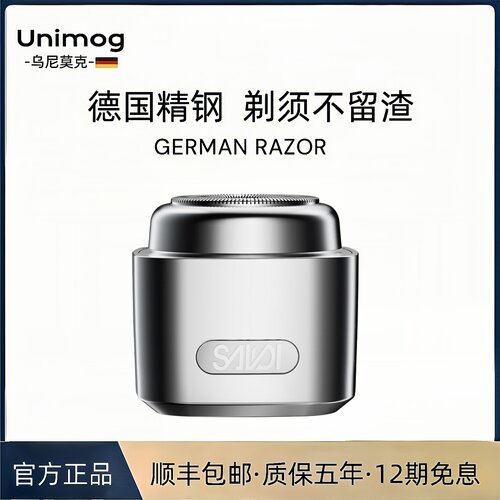 德国高端剃须刀便携式车载充电