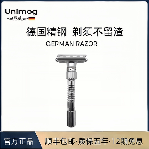 德国高端手动剃须刀男士专用便携