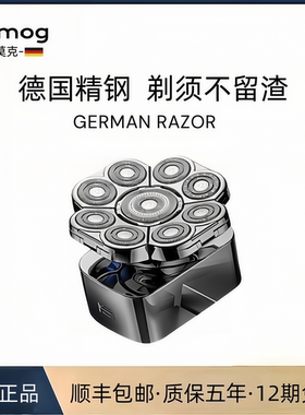 德国高端剃光头刮胡子一体机电动剃须刀多功能自助理发自刮送长辈