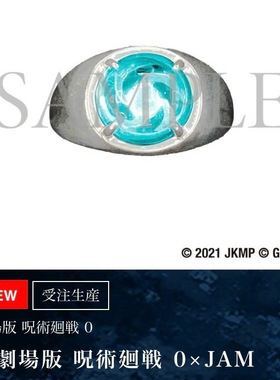 咒术新款回战戒指周边衍生情侣款五条悟夏油杰可爱绿宝黑耀情侣戒