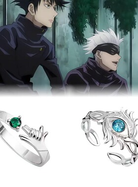 咒术新回战戒指谷子小众动漫周边五条悟伏黑惠开口指环二次元礼物