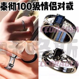 恋与深空周边秦彻牵绊度戒指周边一百级好感戒指生日礼物可调节