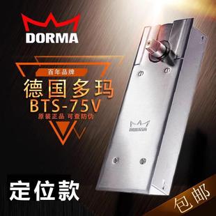 德国DORMA多玛75新款 地弹簧BTS75多玛木门玻璃门有无框框地弹璜