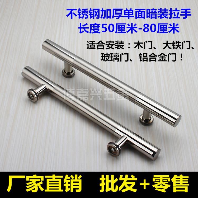不锈钢门拉手铁门大门木门大拉手铝合金门拉门单个暗装门把手