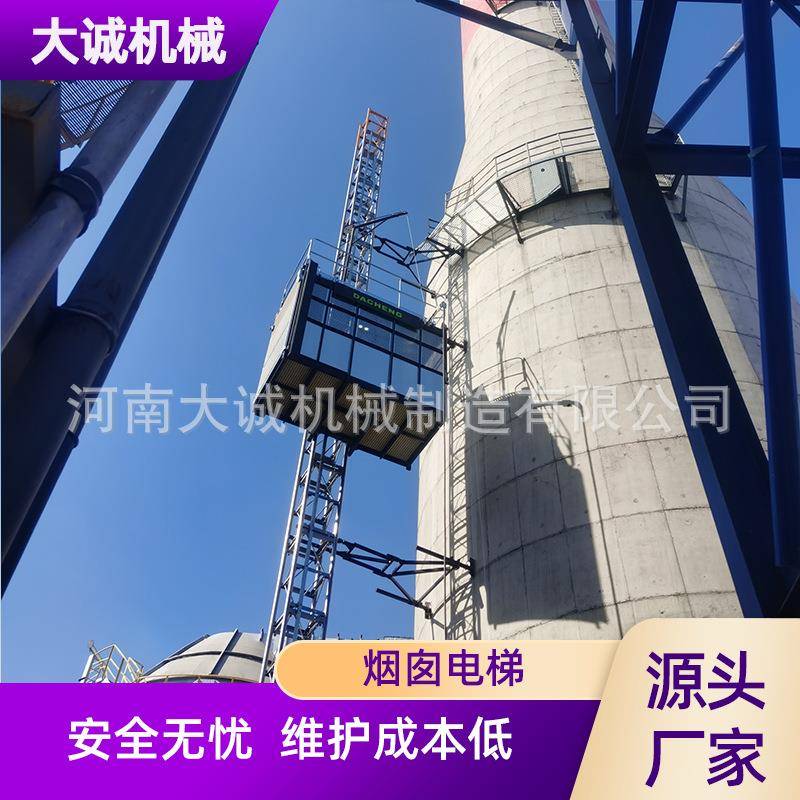 工厂直供塔筒升降机钢铁厂吸收塔烟囱检修齿轮齿条式工业升降机