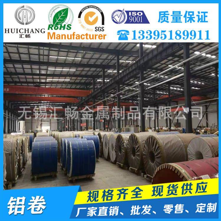 5A06铝卷5A02铝卷5A035A05合金铝卷5083铝卷5754铝卷铝板