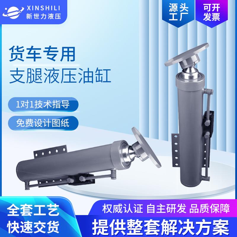 支腿油缸液压缸法兰液压油缸双向伸缩式劈柴行程液压缸非标厂家