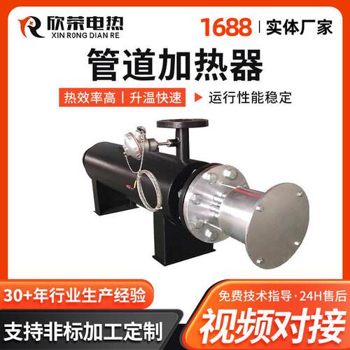 厂家定制液体耐温空气氮气防爆循环式管道加热器