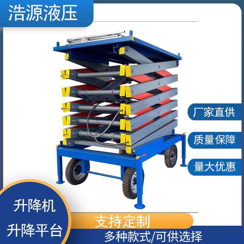 升降平台移动升降机现货直供升降作业