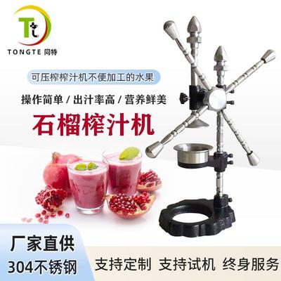 新品户外水果摊店石榴橘子橙子柠檬榨汁机轻便手动果汁压榨机