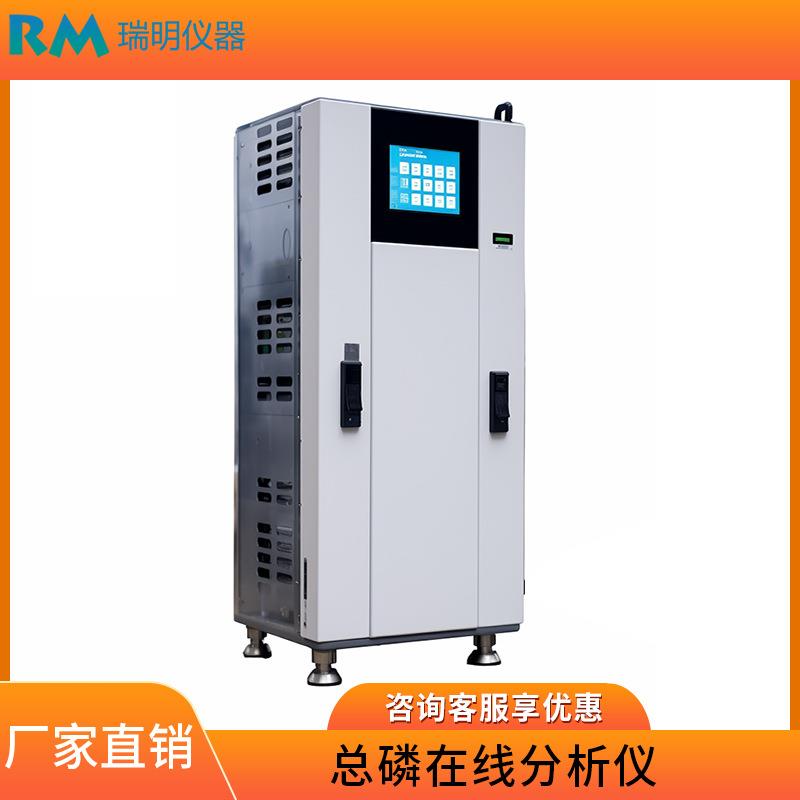 河流湖泊水质悬浮物监测仪COD氨氮浊度pH总磷在线分析仪