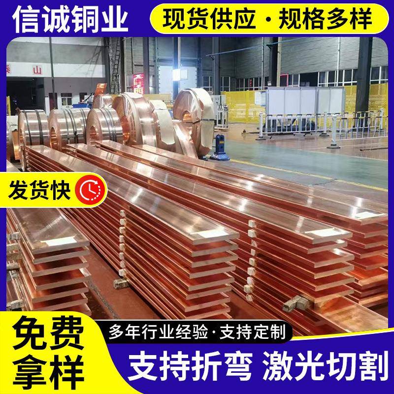 现货供应T2紫铜排红铜排TMY电力导电铜母线排汇流排加工接地铜排