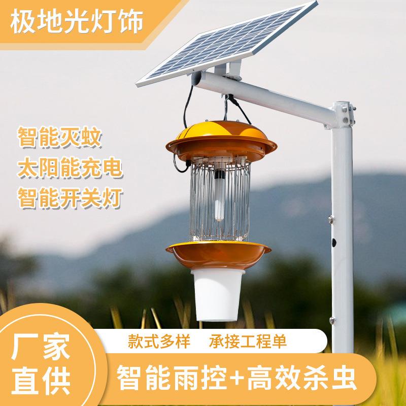 太阳能杀虫灯农用果园茶园养殖场智能诱虫风吸式户外频振式灭虫灯