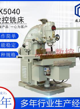 X5040立式升降台铣床重切削三项自动走刀升降台普通铣床X53K