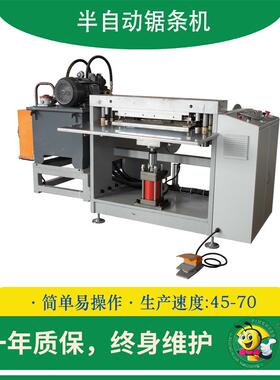 3万/天半自动烘培纸保鲜膜彩盒金属锯齿刀装订机器设备