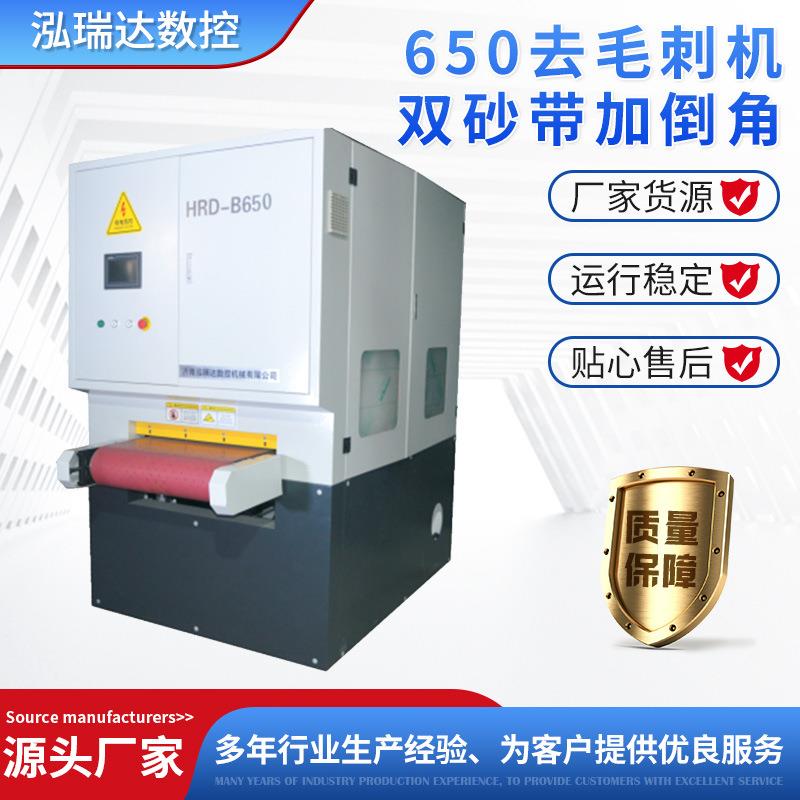 全自动金属去毛刺机平面抛光机激光切割件去毛刺机器加工设备厂家