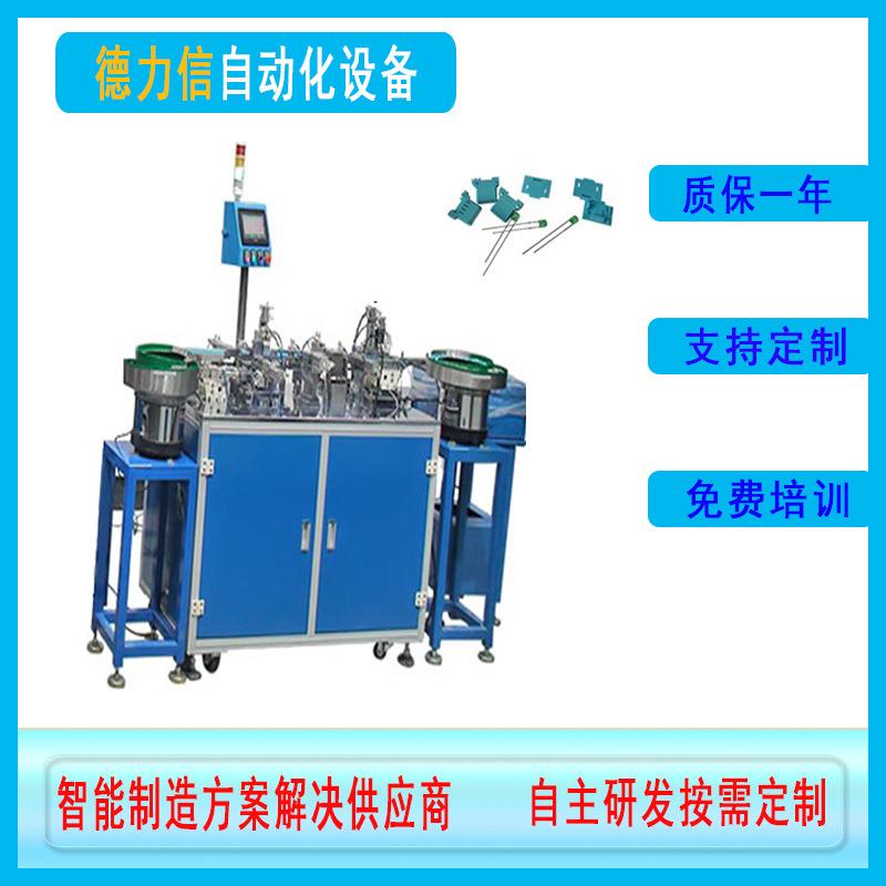 东莞厂家直销彩色指示灯自动组装机LED直插灯珠装配机非标定制