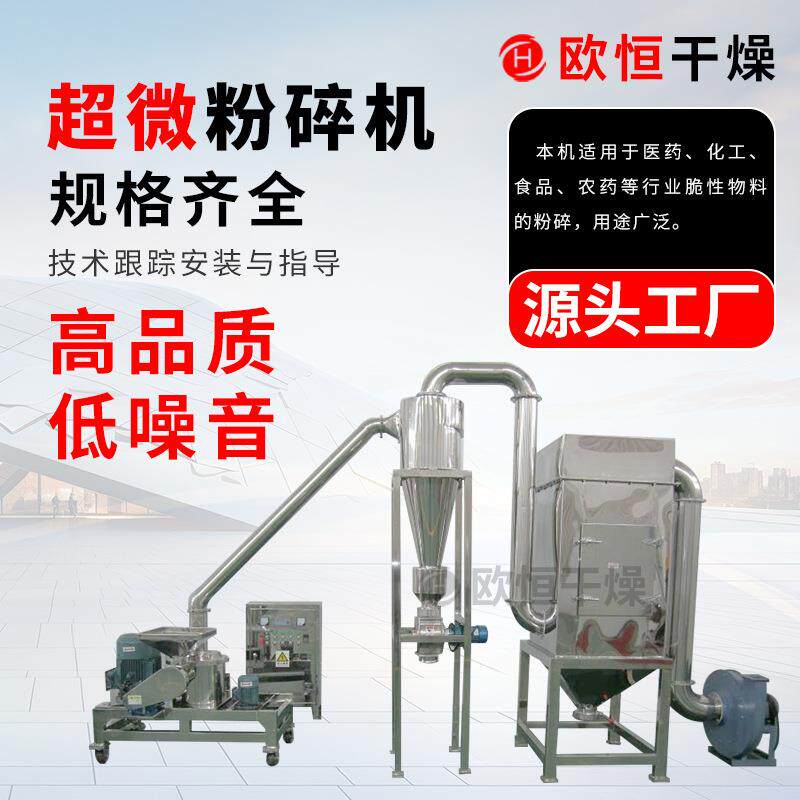 除尘超微粉碎机水冷低温振动磨超细磨粉机100目厂家直销