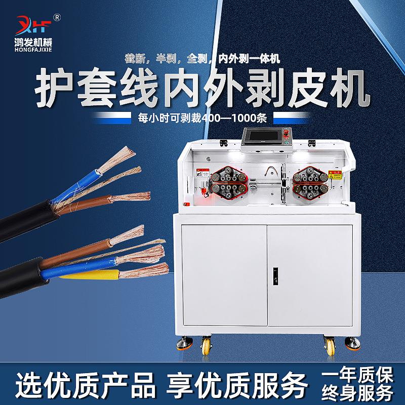 护套线内外一体剥皮机护套电缆电脑剥线机多芯线剥裁下线机高效