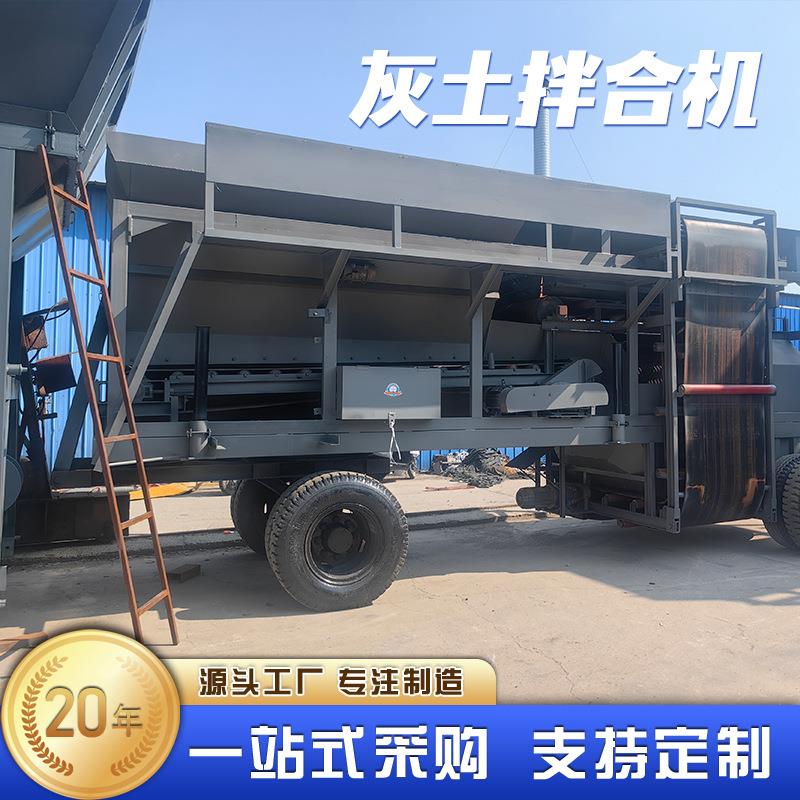 厂家直供三七灰土拌合机免基础牵引式筑路二八土拌和机搅拌混合机