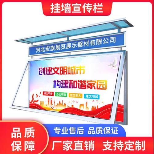 雨棚挂墙宣传栏铝合金液压开启公告栏学校企业医院社区公展示架