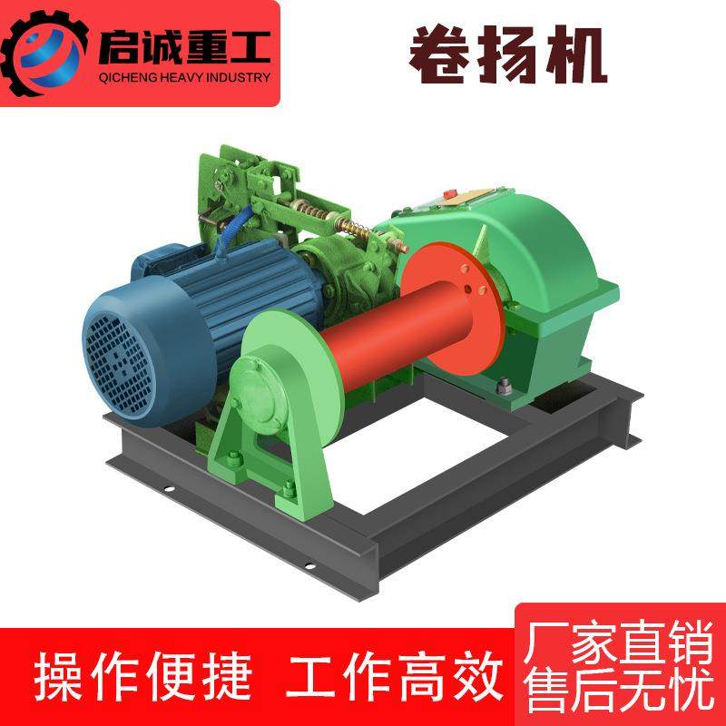 JM-0.5吨慢速卷扬机小型电动慢速卷扬机快速建筑用起重机液压起重,标准件/零部件/工业耗材,其他液压元件,淘宝优惠券,粉丝福利购,淘宝优惠卷